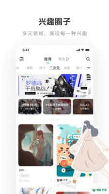 LOFTER安卓应用下载