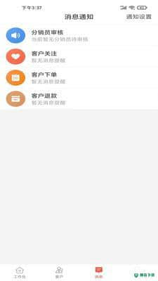 得到美安卓版下载