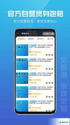 交易游安卓版下载