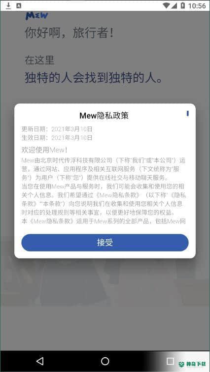 Mew安卓版下载