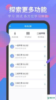 普通话考试安卓应用下载