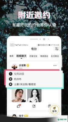 呆糖安卓应用下载