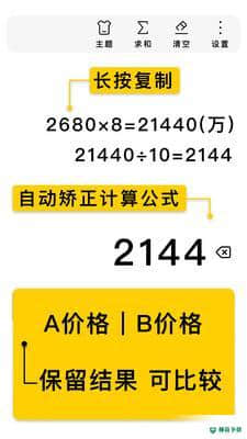 极简计算器安卓版v1.0版下载