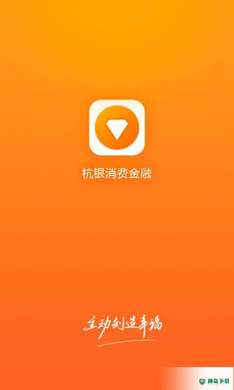 杭银金融手机客户端最新版下载