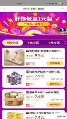 云商优品下载