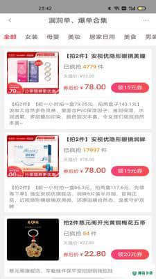 云商优品下载