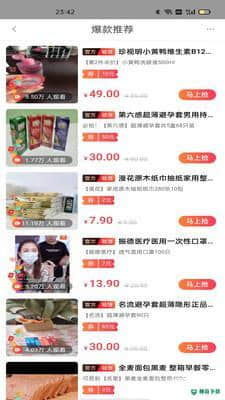 云商优品安卓版v8.0.6版下载