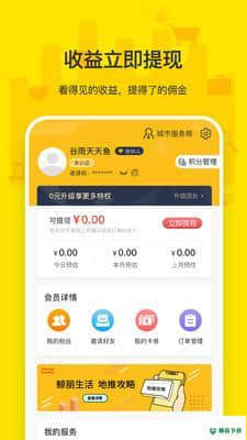鲸丽生活安卓版下载
