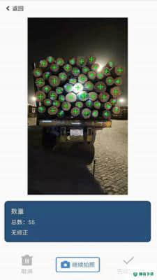 精点智能安卓软件下载