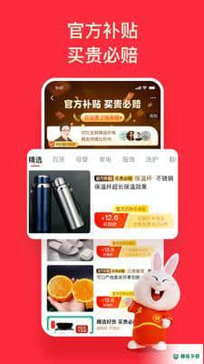 淘特v4.2.0下载