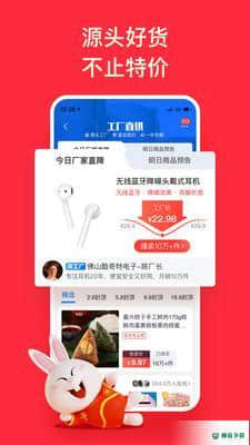 淘特安卓版下载