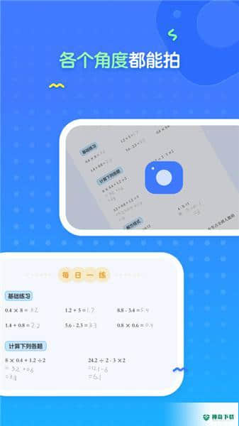 爱学仕家长安卓版1.0.0版下载