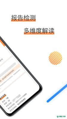 征信查询信用报告APP下载
