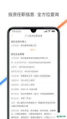 征信查询信用报告v1.3.6安卓版下载