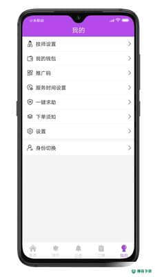 可约商户端APP下载