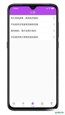 可约商户端安卓版v1.0版下载