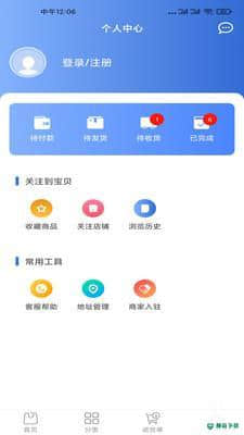 道道通五金商城v2.1.4616安卓版下载