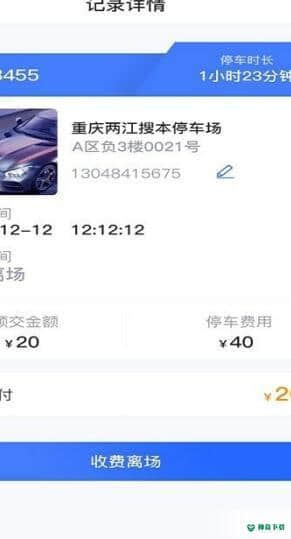 安可富安卓版下载