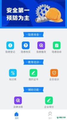 安可富安卓版下载