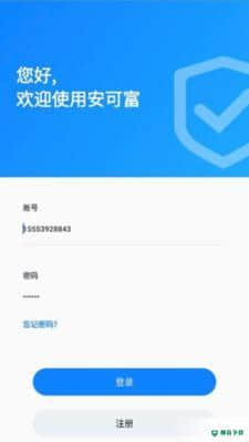 安可富v1.1下载