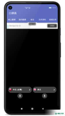 口译员v8.0.16.3安卓版下载