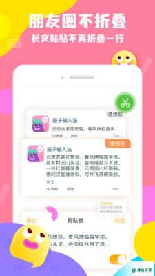 茄子输入法APP下载
