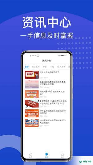 新坐标教育安卓版3.0.9版下载