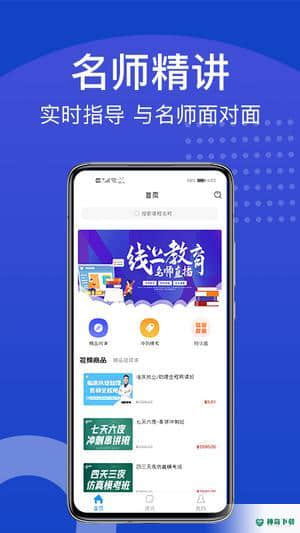 新坐标教育安卓版3.0.9版下载
