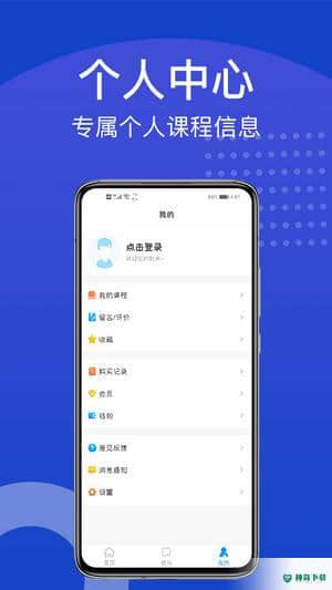 新坐标教育下载