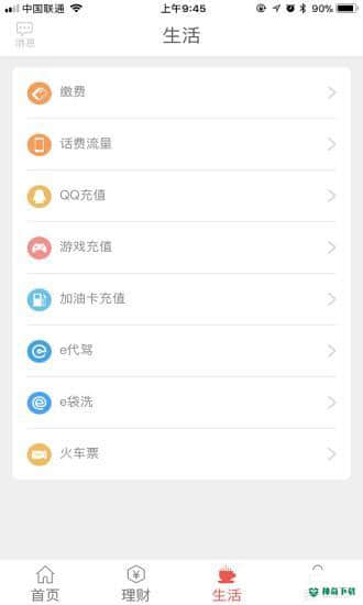 张家口银行手机银行安卓app下载