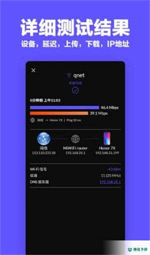 多多WiFi加速安卓版下载