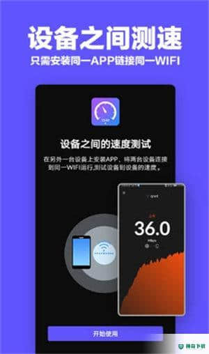 多多WiFi加速10.9.02000下载