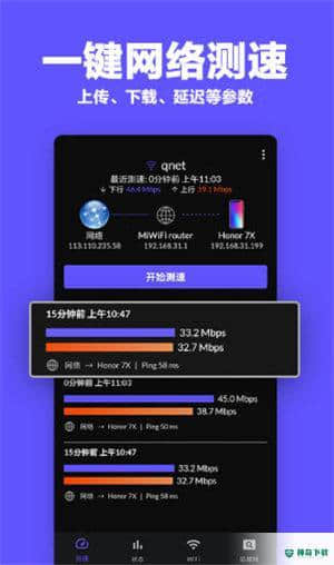 多多WiFi加速安卓版下载