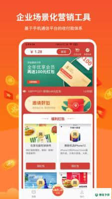 U脉消息安卓版下载
