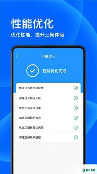子甘WIFI卫士APP下载