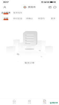 储运宝安卓版v1.8.0版下载