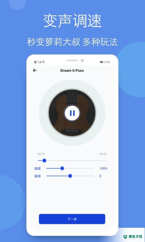 音乐铃声剪辑全能王安卓应用下载