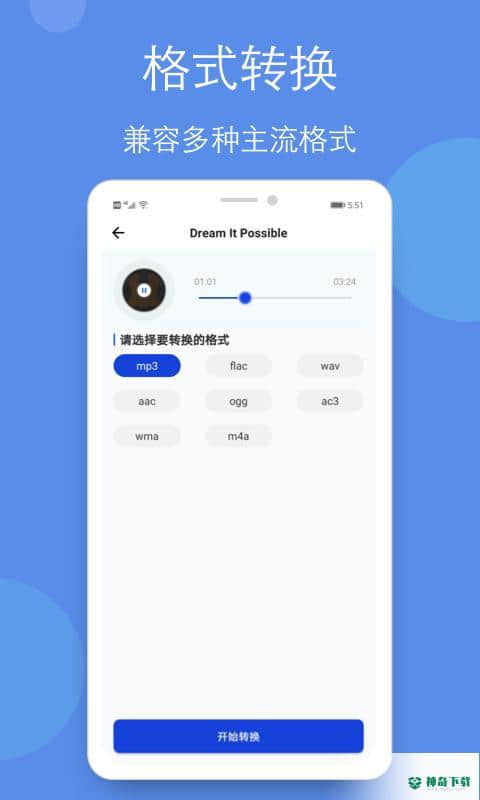 音乐铃声剪辑全能王0.8.4安卓版下载