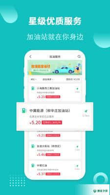 车信盟安卓版下载