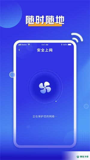 必连WiFi安卓应用下载