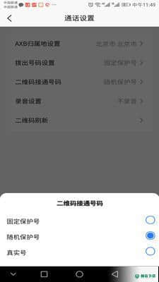 引号通安卓版下载