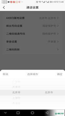引号通v1.0.9下载