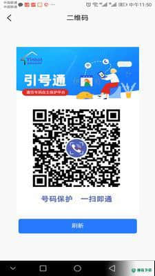引号通安卓版下载
