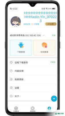 威动智能影库安卓版下载