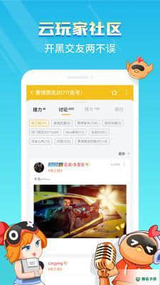 菜鸡v4.3.5下载