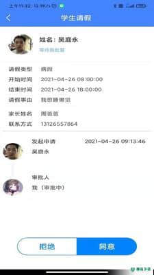 智慧班牌v1.0.6下载