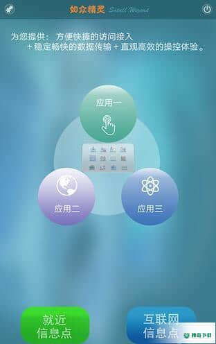 如众精灵v2.80下载