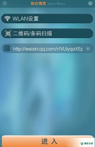 如众精灵安卓版下载