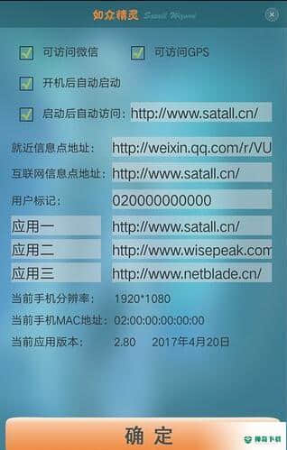 如众精灵安卓版下载