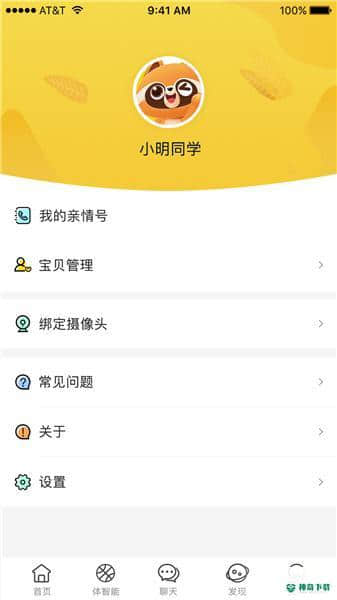 慧育安卓版下载